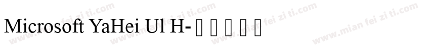 Microsoft YaHei Ul H字体转换